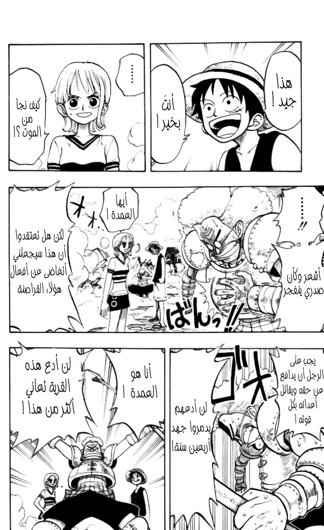 One Piece: Chapter 14 - Page 14