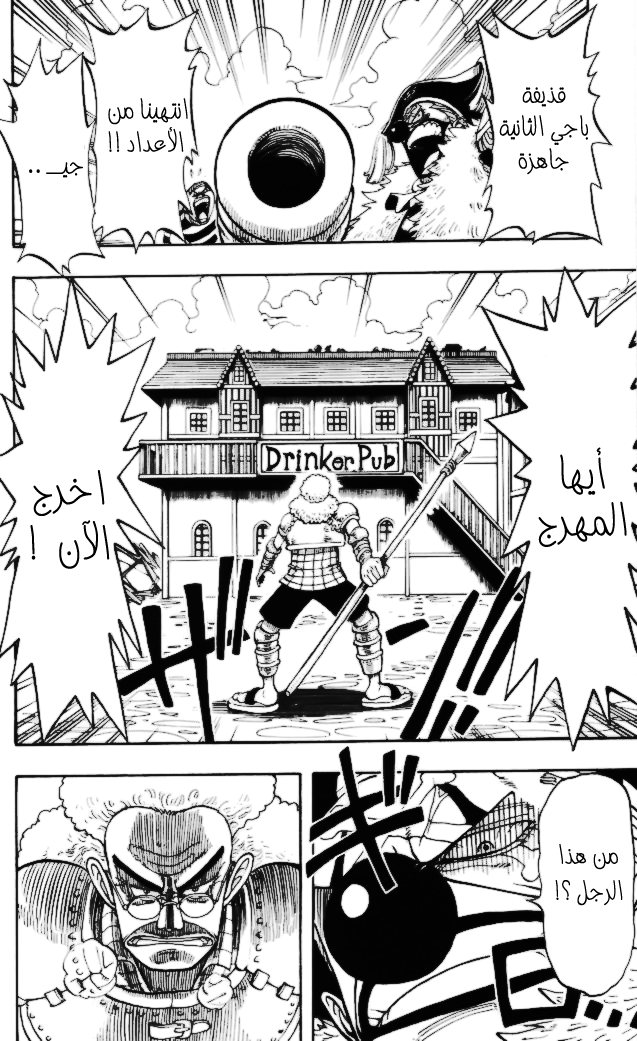 One Piece: Chapter 14 - Page 18