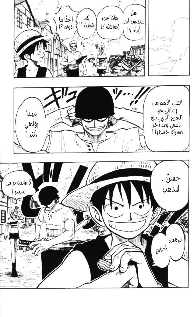 One Piece: Chapter 14 - Page 19