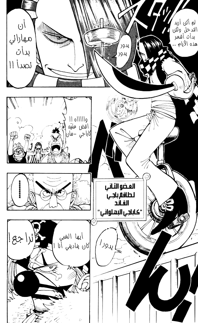 One Piece: Chapter 15 - Page 3