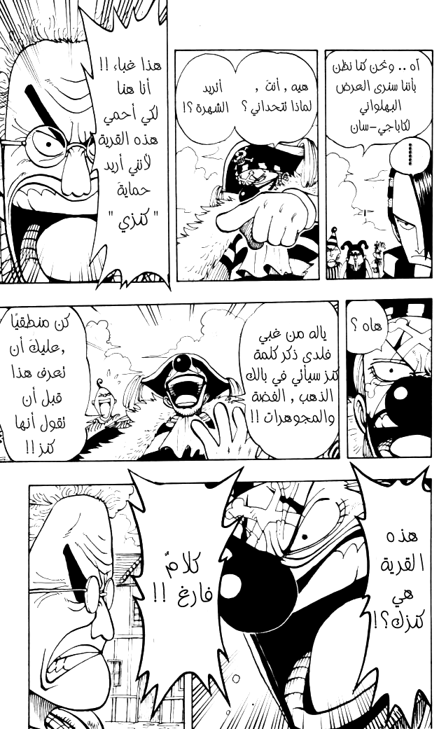 One Piece: Chapter 15 - Page 4