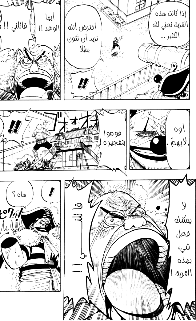 One Piece: Chapter 15 - Page 8