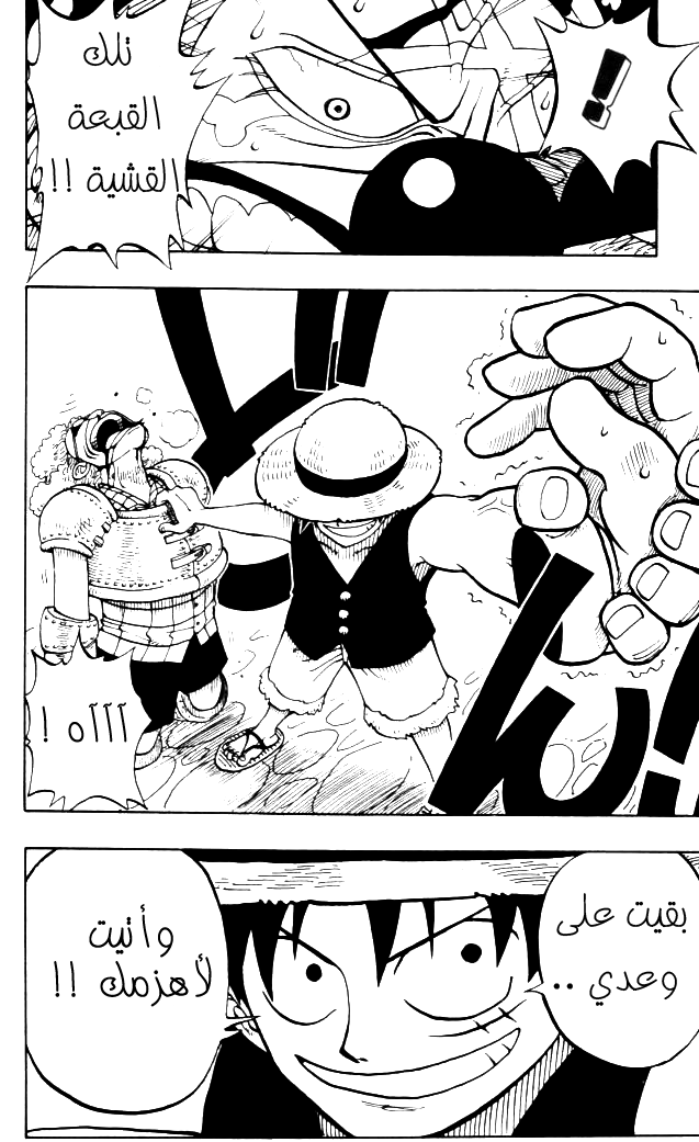 One Piece: Chapter 15 - Page 10
