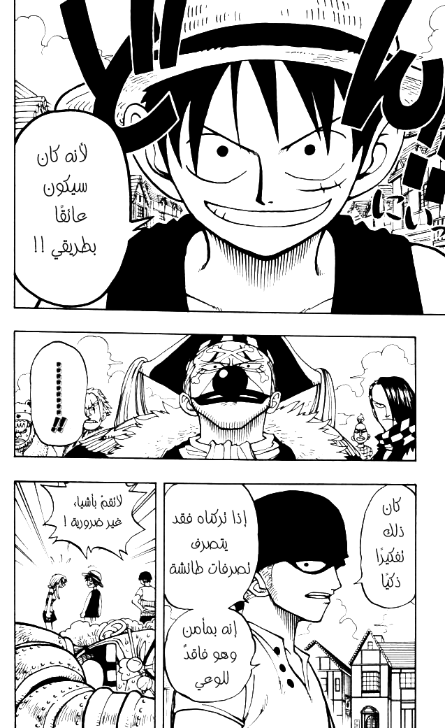 One Piece: Chapter 15 - Page 14