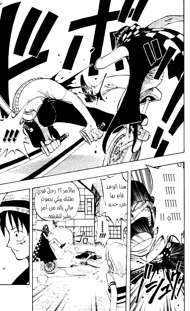 One Piece: Chapter 16 - Page 13