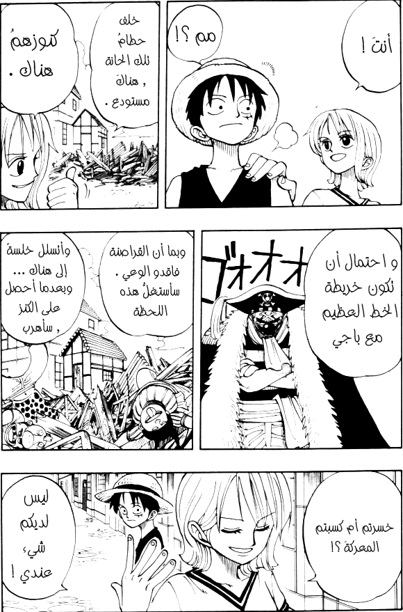 One Piece: Chapter 17 - Page 4