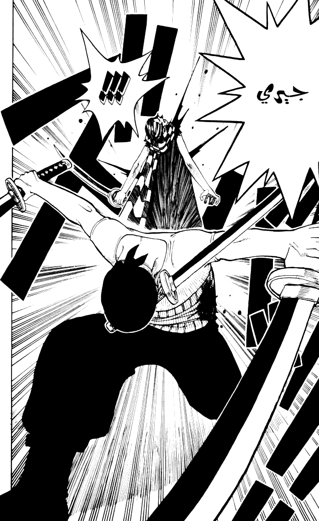 One Piece: Chapter 17 - Page 15