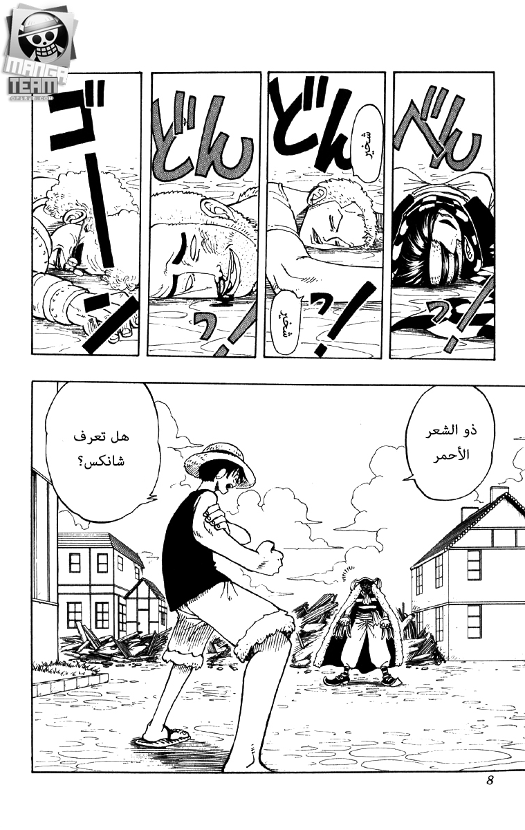 One Piece: Chapter 18 - Page 2