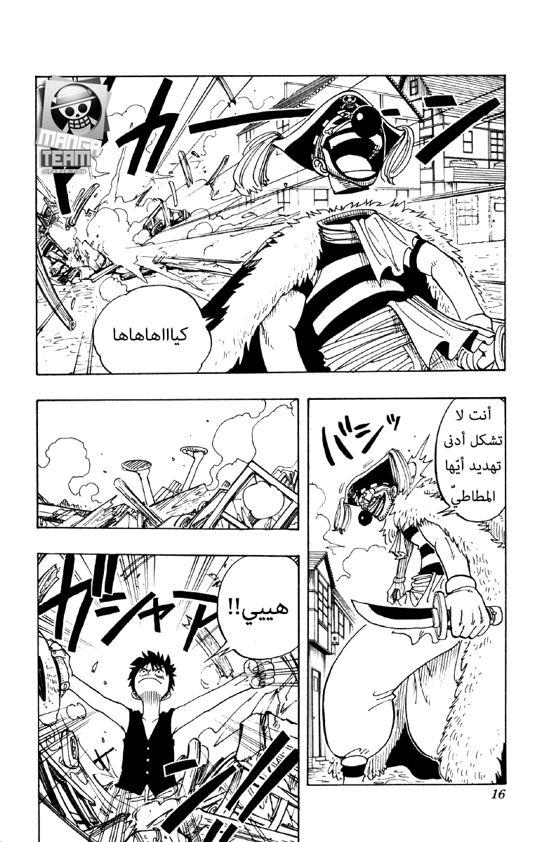 One Piece: Chapter 18 - Page 10
