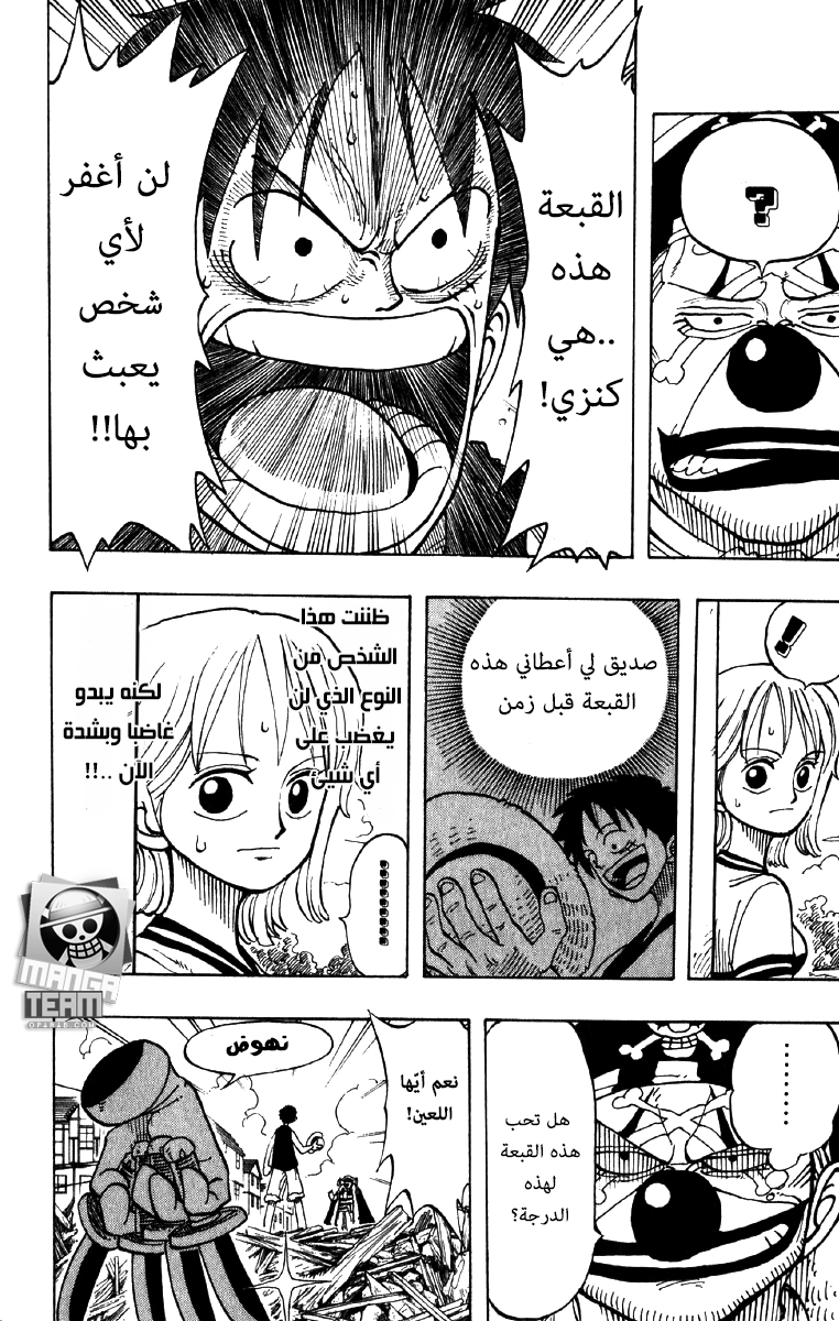 One Piece: Chapter 18 - Page 14