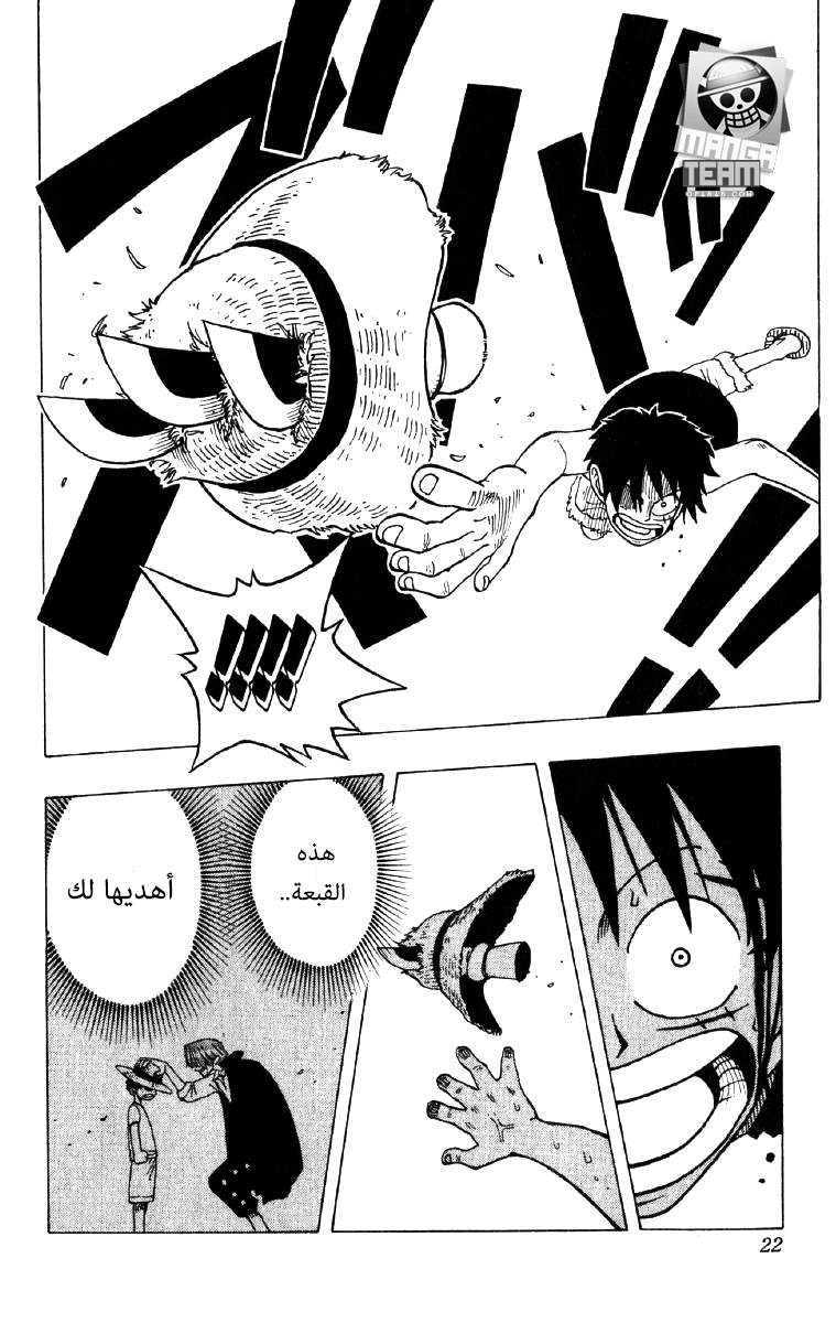 One Piece: Chapter 18 - Page 16