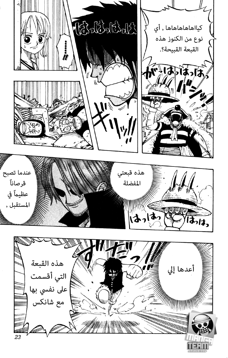 One Piece: Chapter 18 - Page 17