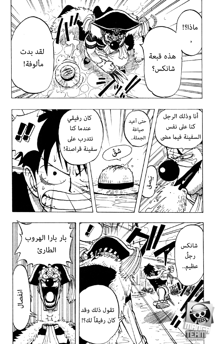 One Piece: Chapter 18 - Page 18