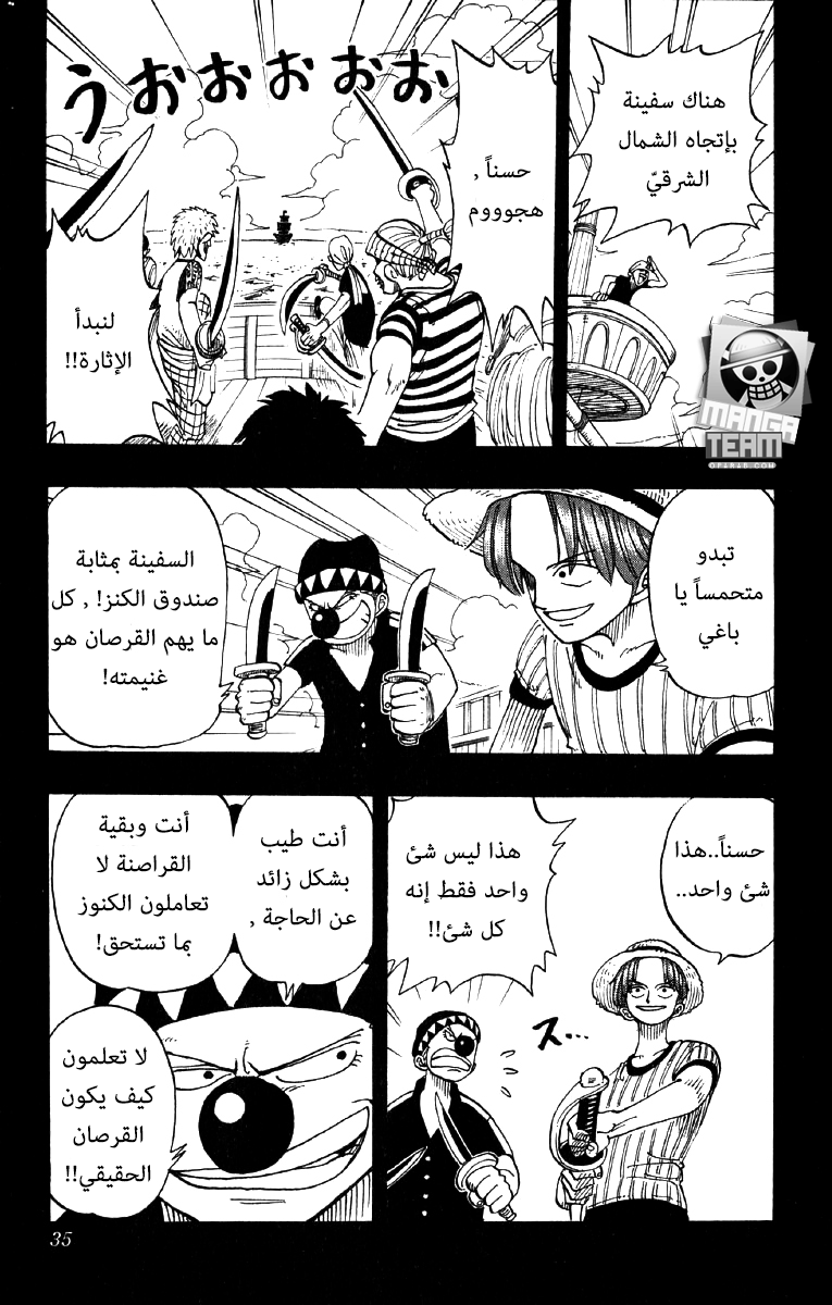 One Piece: Chapter 19 - Page 9