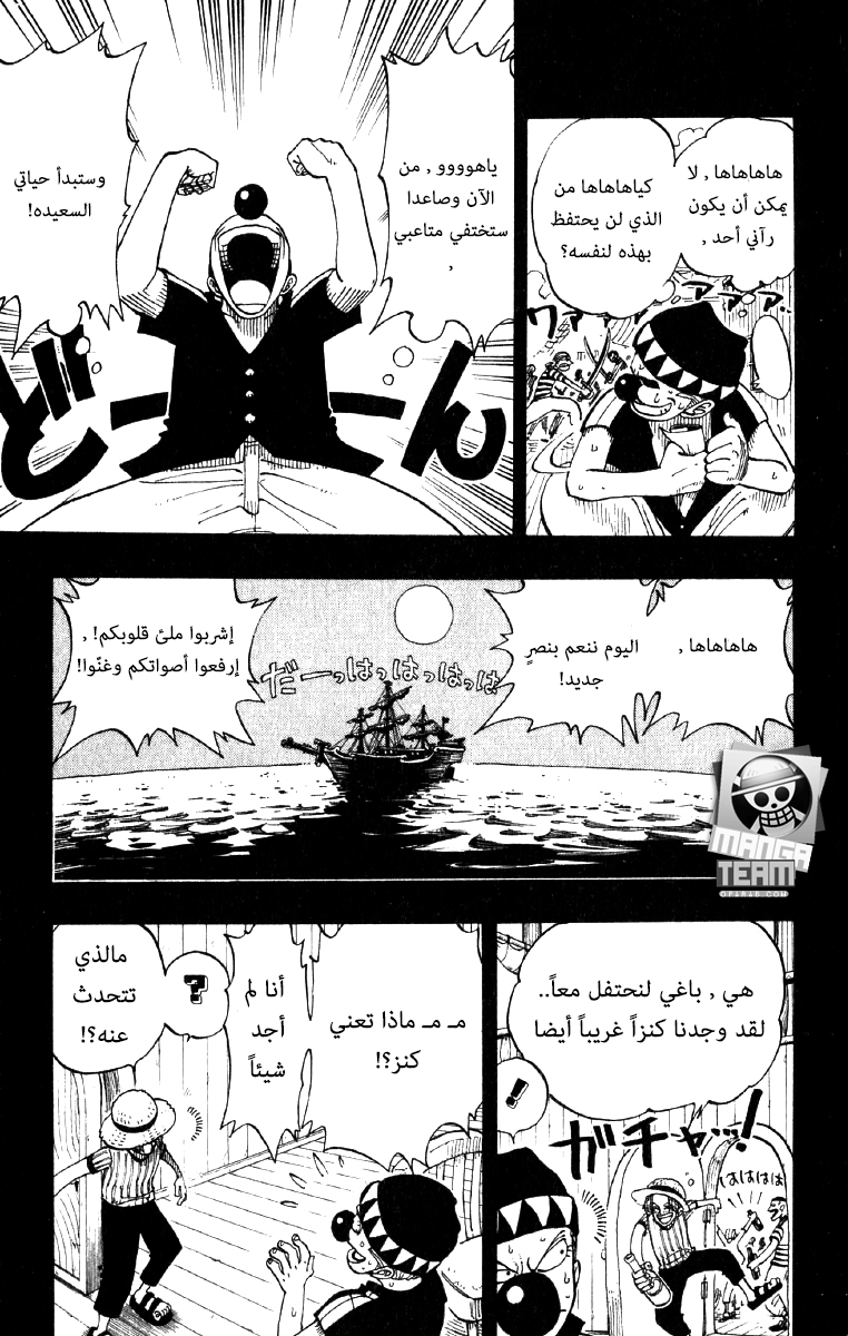 One Piece: Chapter 19 - Page 11