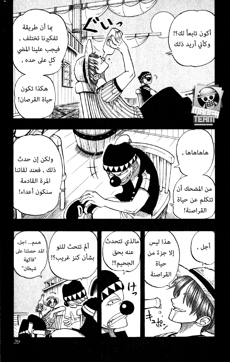 One Piece: Chapter 19 - Page 13