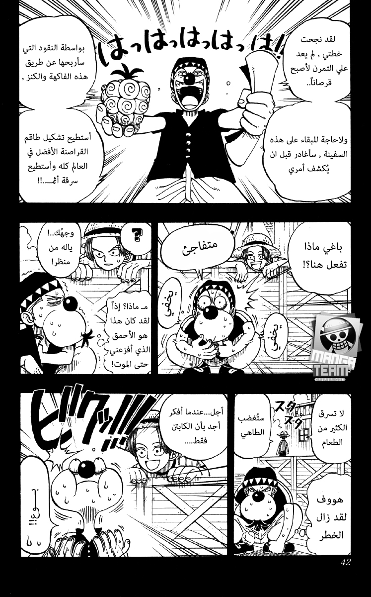 One Piece: Chapter 19 - Page 16
