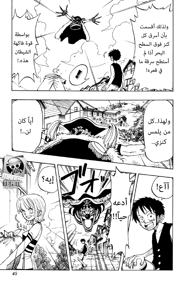 One Piece: Chapter 19 - Page 19
