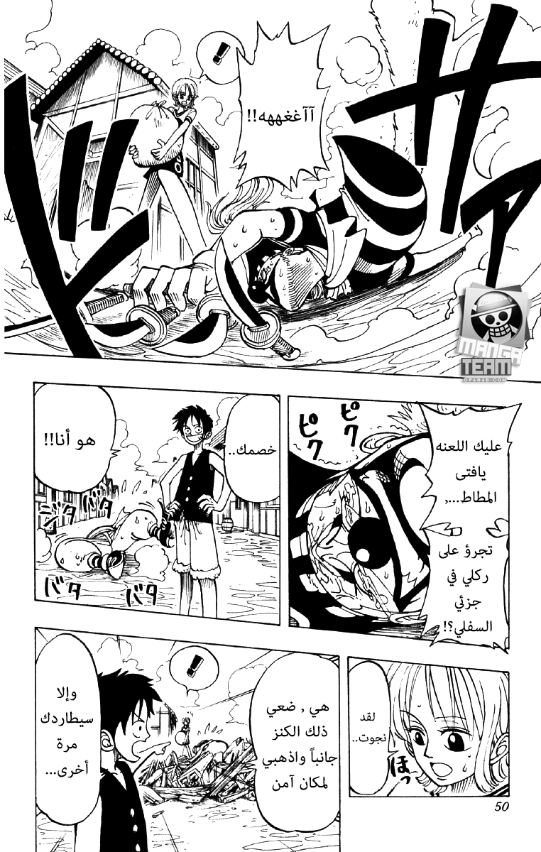 One Piece: Chapter 20 - Page 4