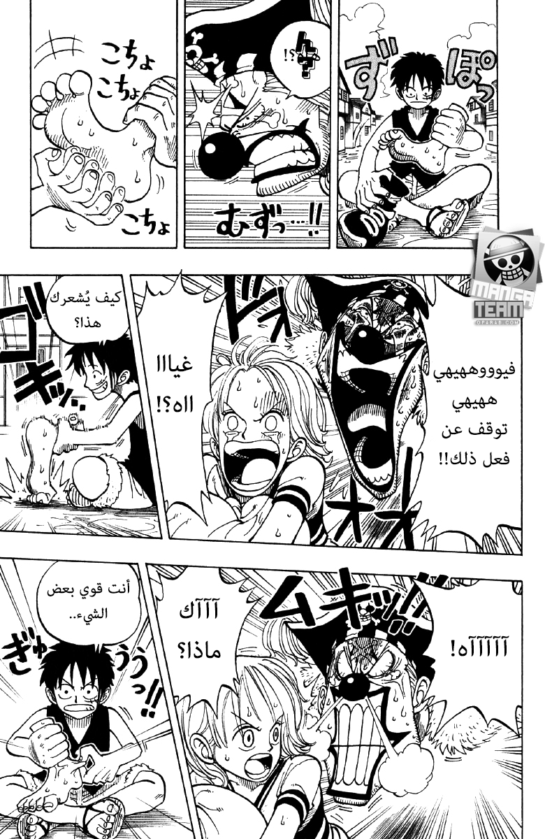 One Piece: Chapter 20 - Page 9