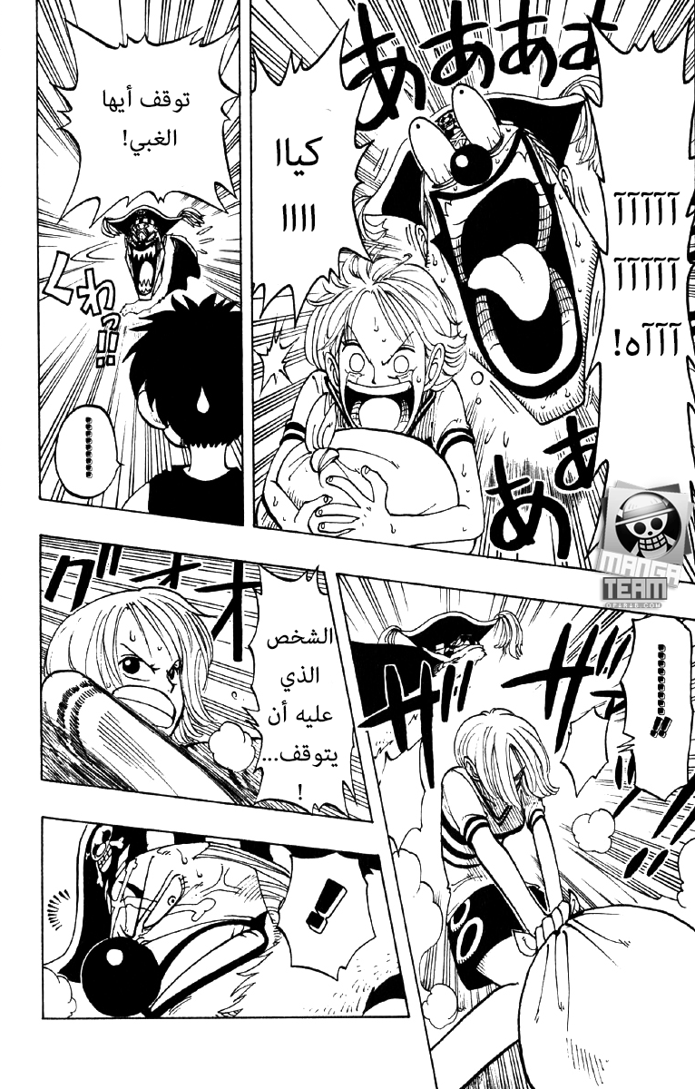 One Piece: Chapter 20 - Page 10