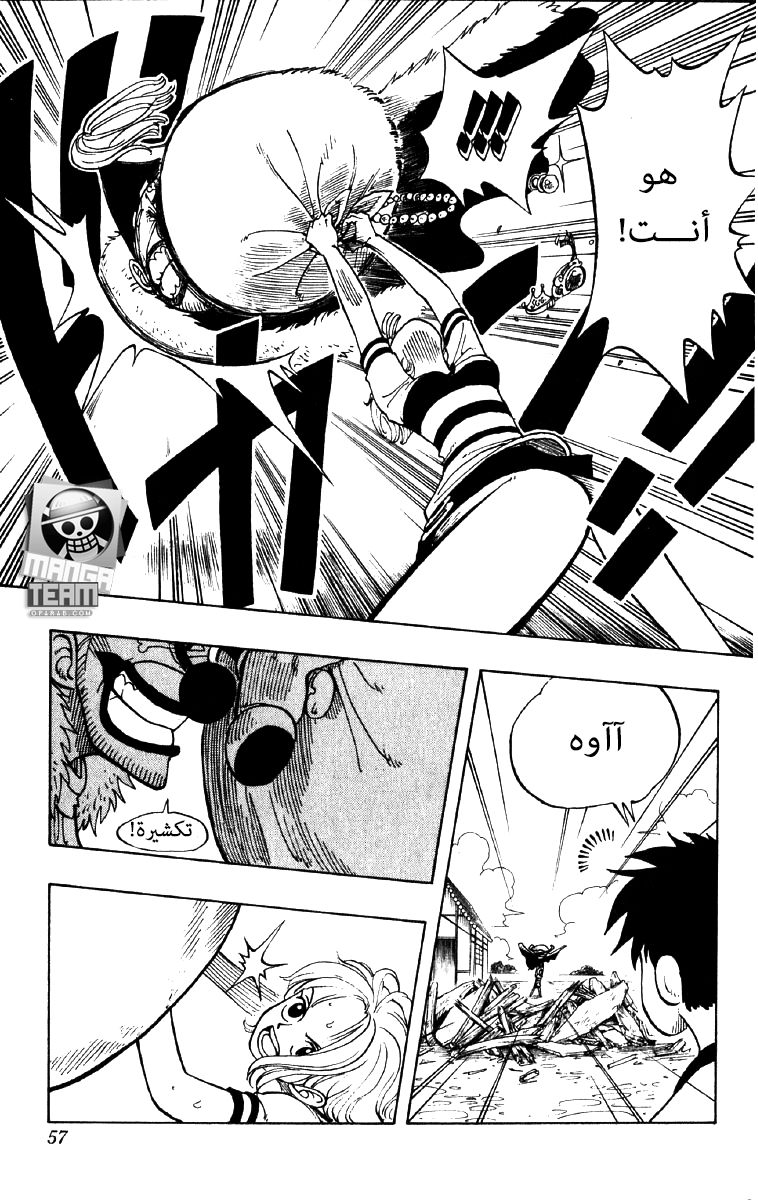 One Piece: Chapter 20 - Page 11
