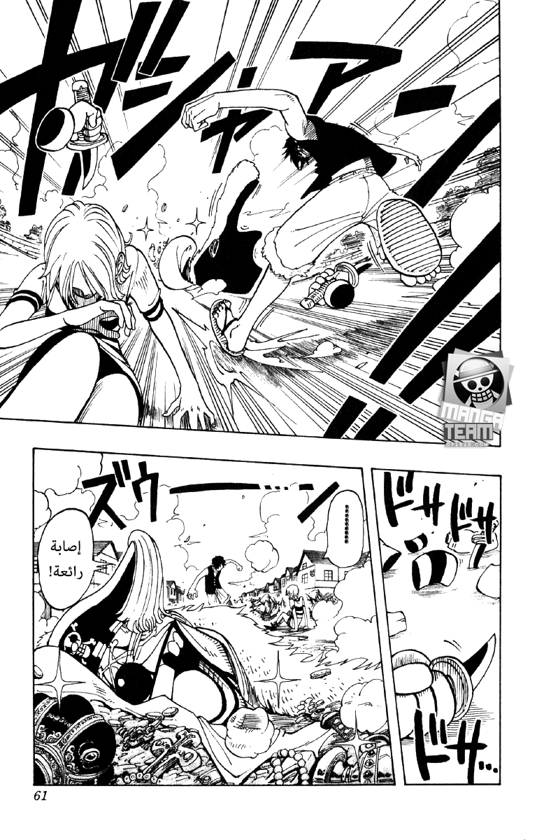 One Piece: Chapter 20 - Page 15