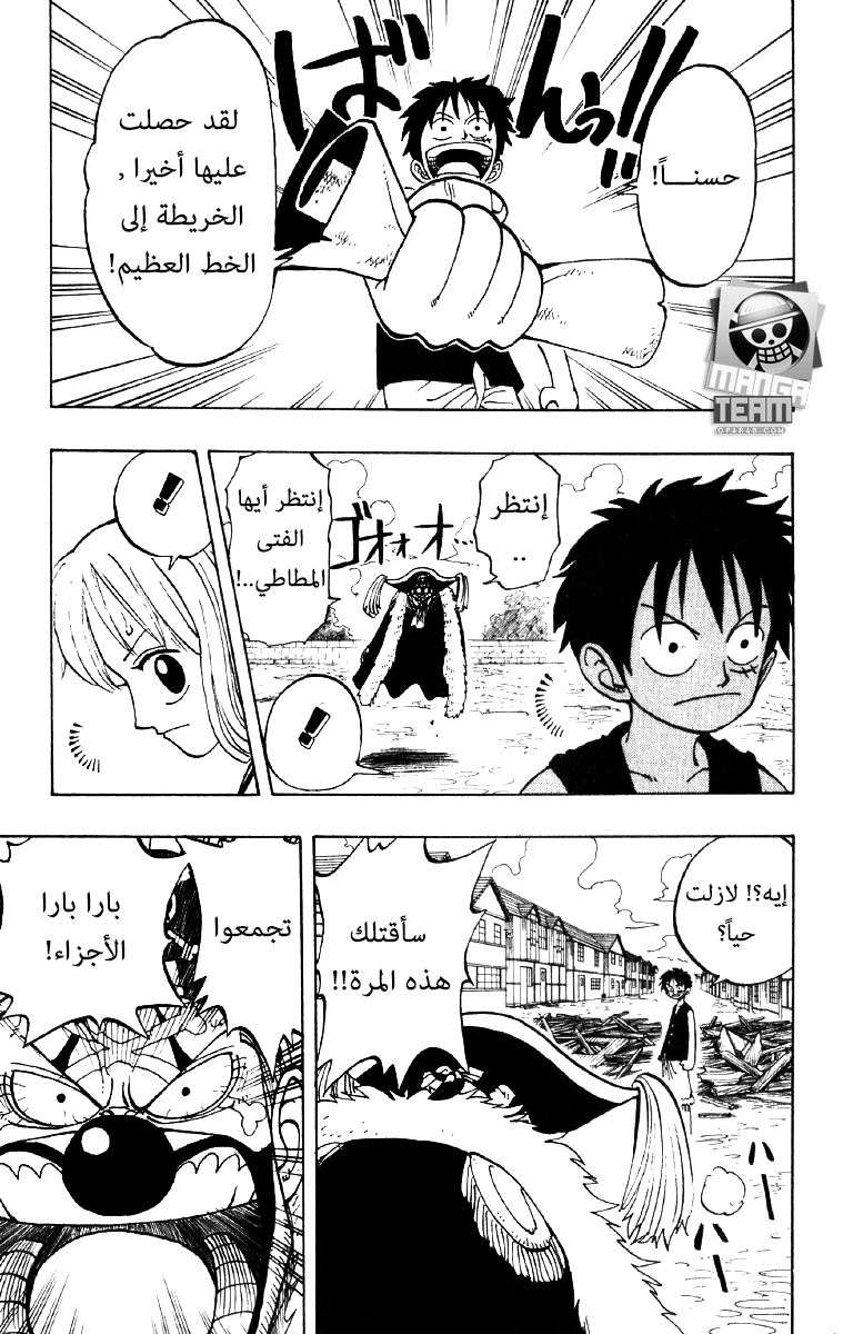 One Piece: Chapter 20 - Page 17