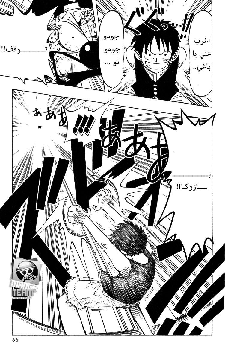 One Piece: Chapter 20 - Page 19