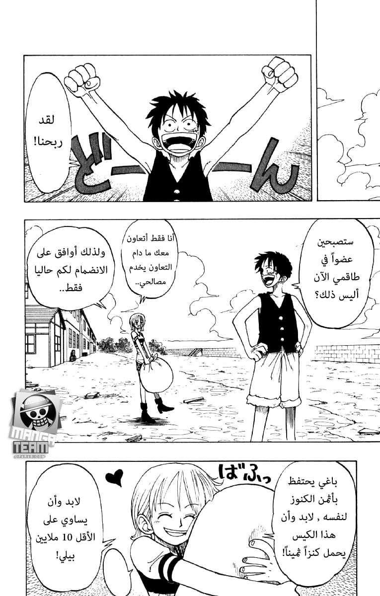 One Piece: Chapter 21 - Page 2