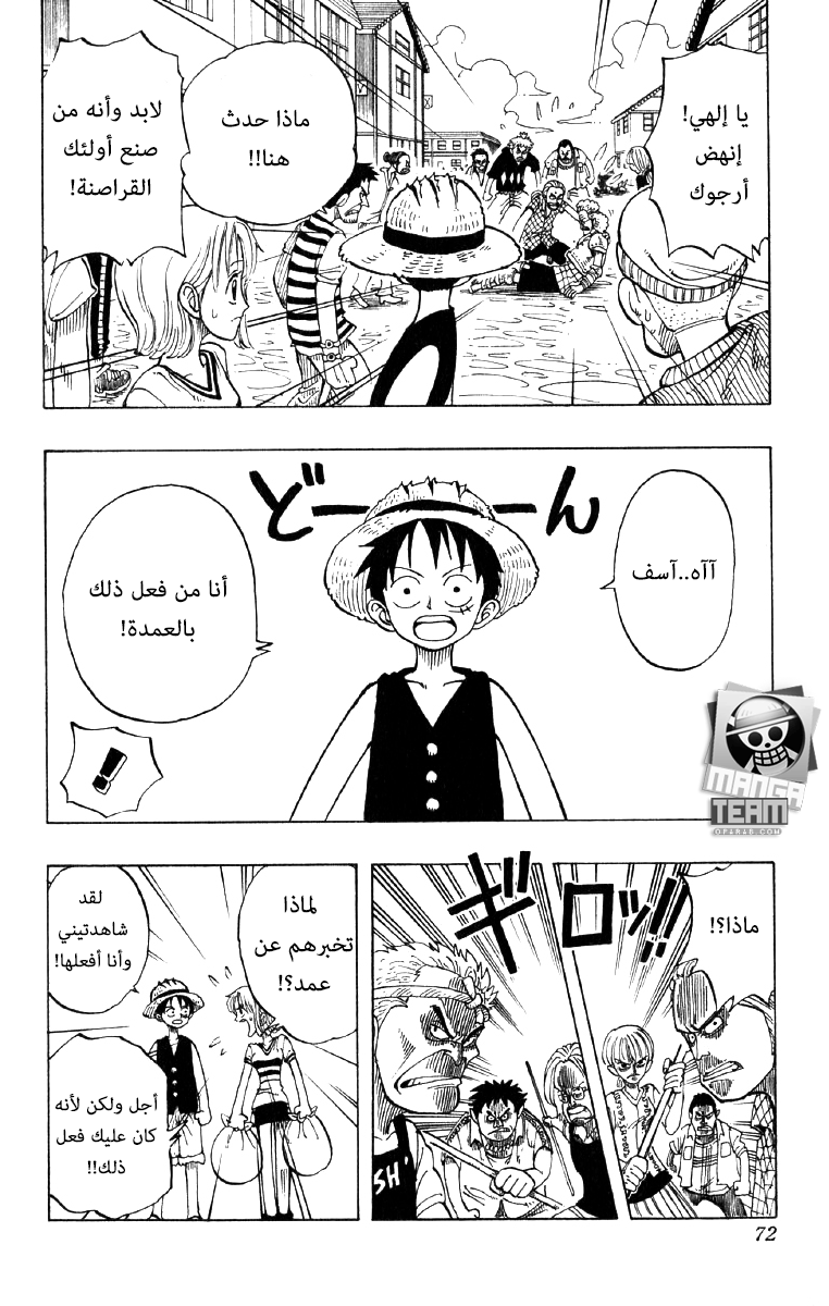 One Piece: Chapter 21 - Page 6