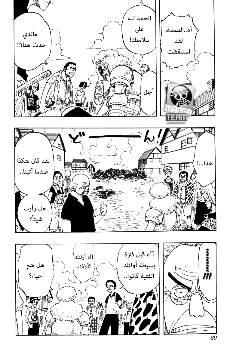 One Piece: Chapter 21 - Page 14