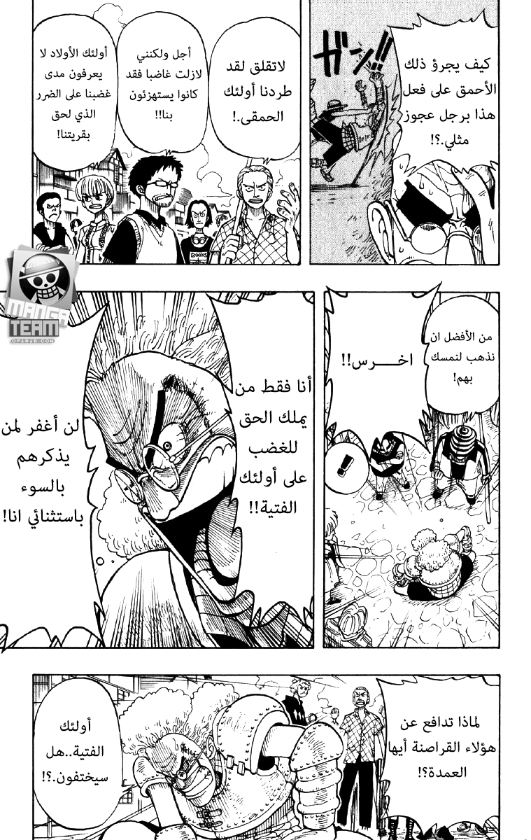 One Piece: Chapter 21 - Page 15