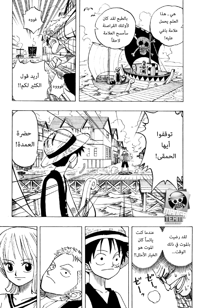One Piece: Chapter 21 - Page 17