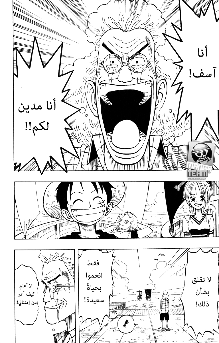 One Piece: Chapter 21 - Page 18