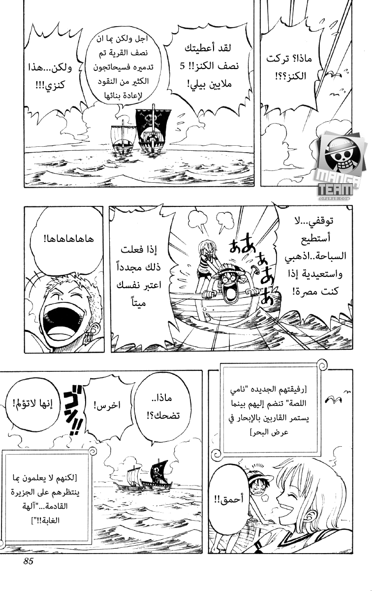 One Piece: Chapter 21 - Page 19