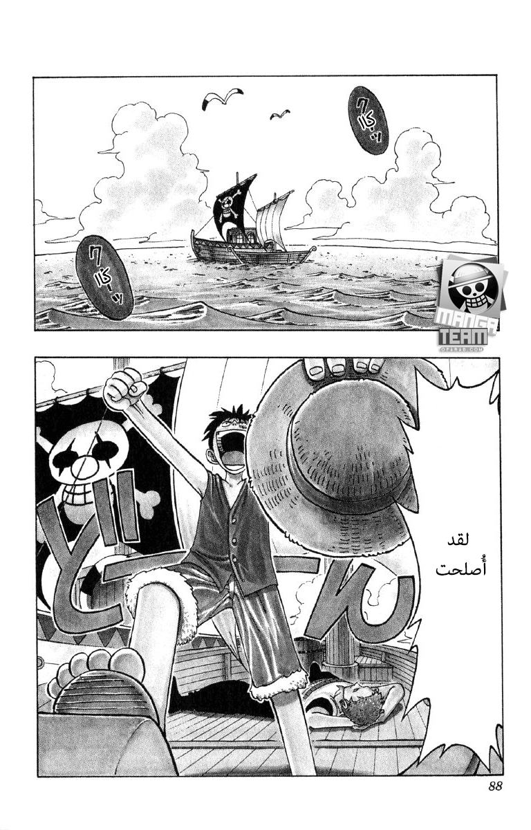 One Piece: Chapter 22 - Page 2
