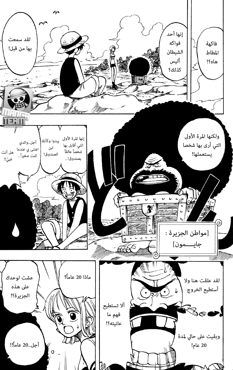 One Piece: Chapter 22 - Page 11