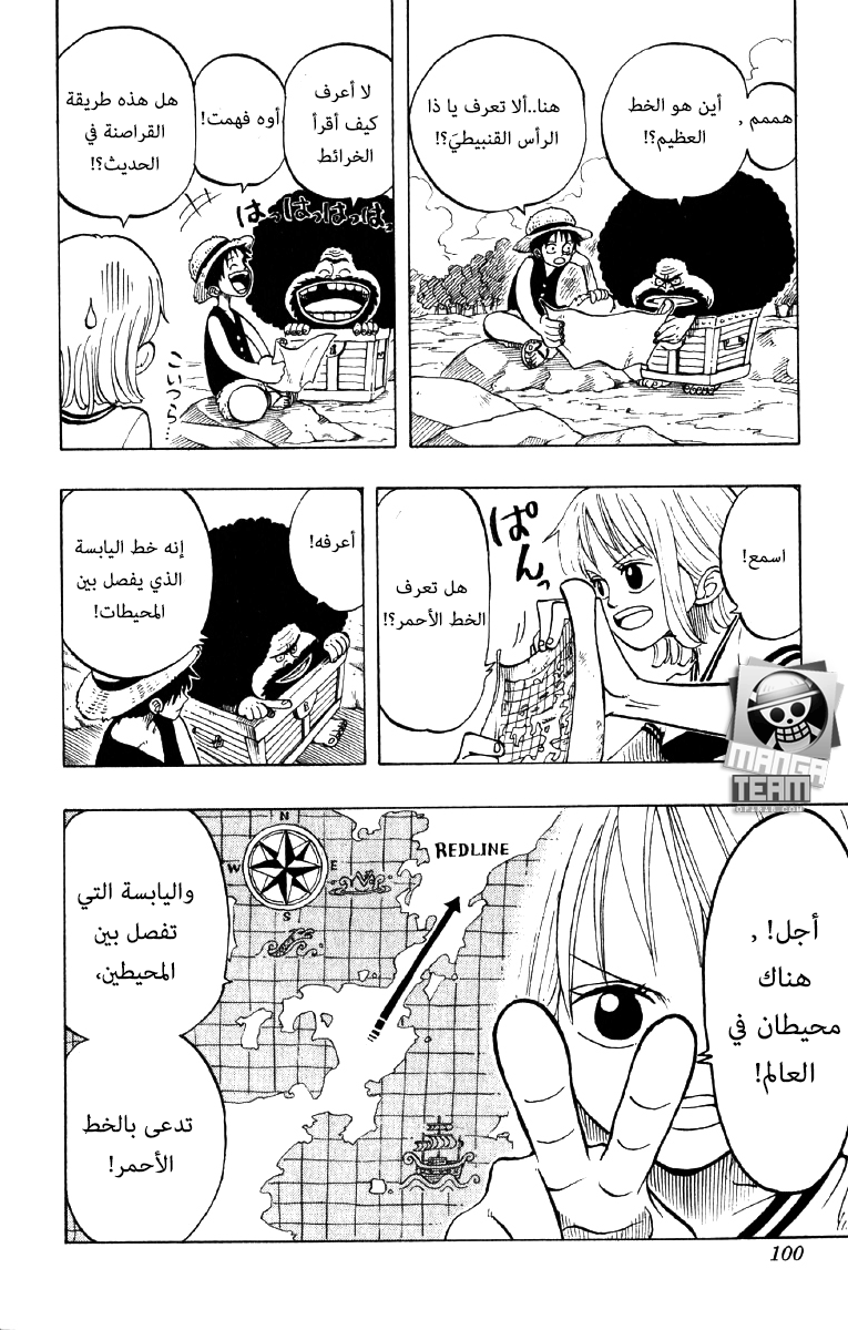 One Piece: Chapter 22 - Page 14