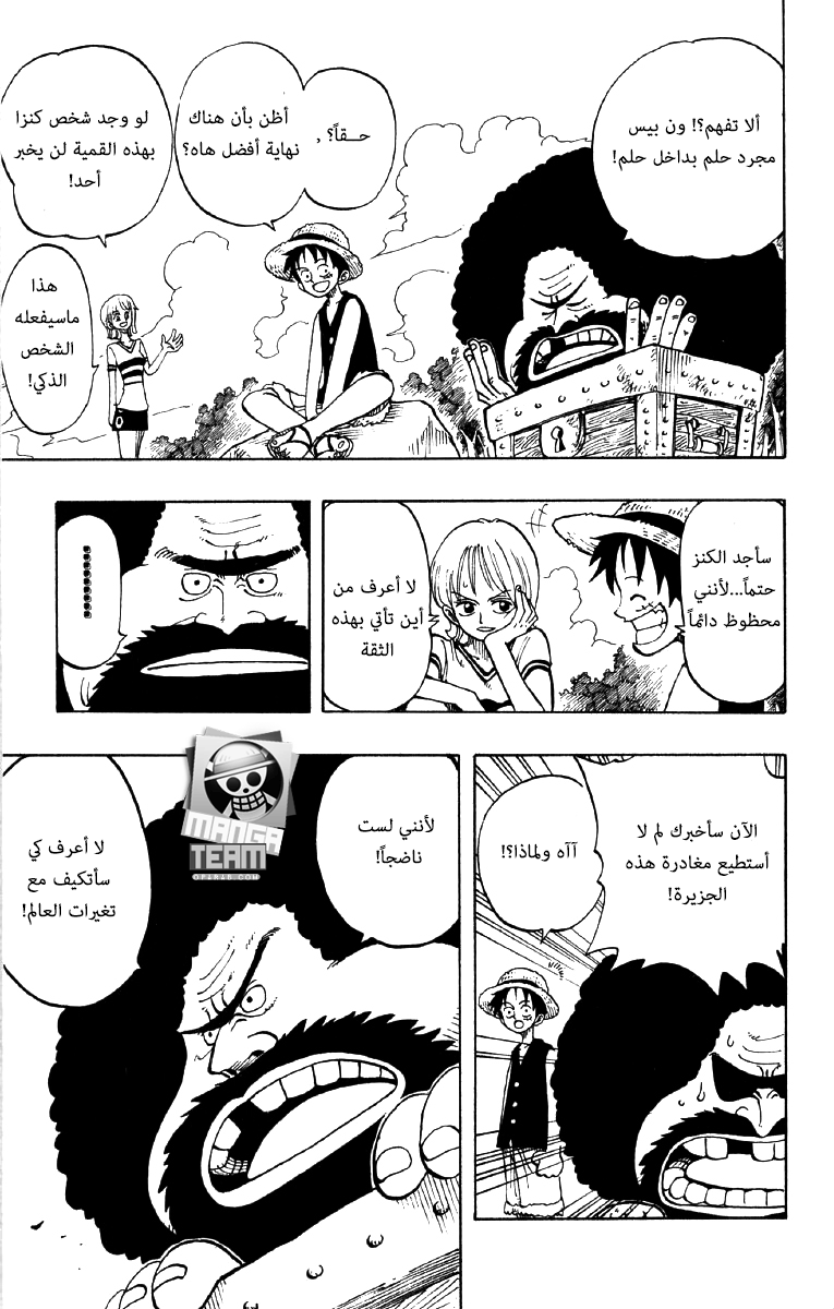 One Piece: Chapter 22 - Page 17