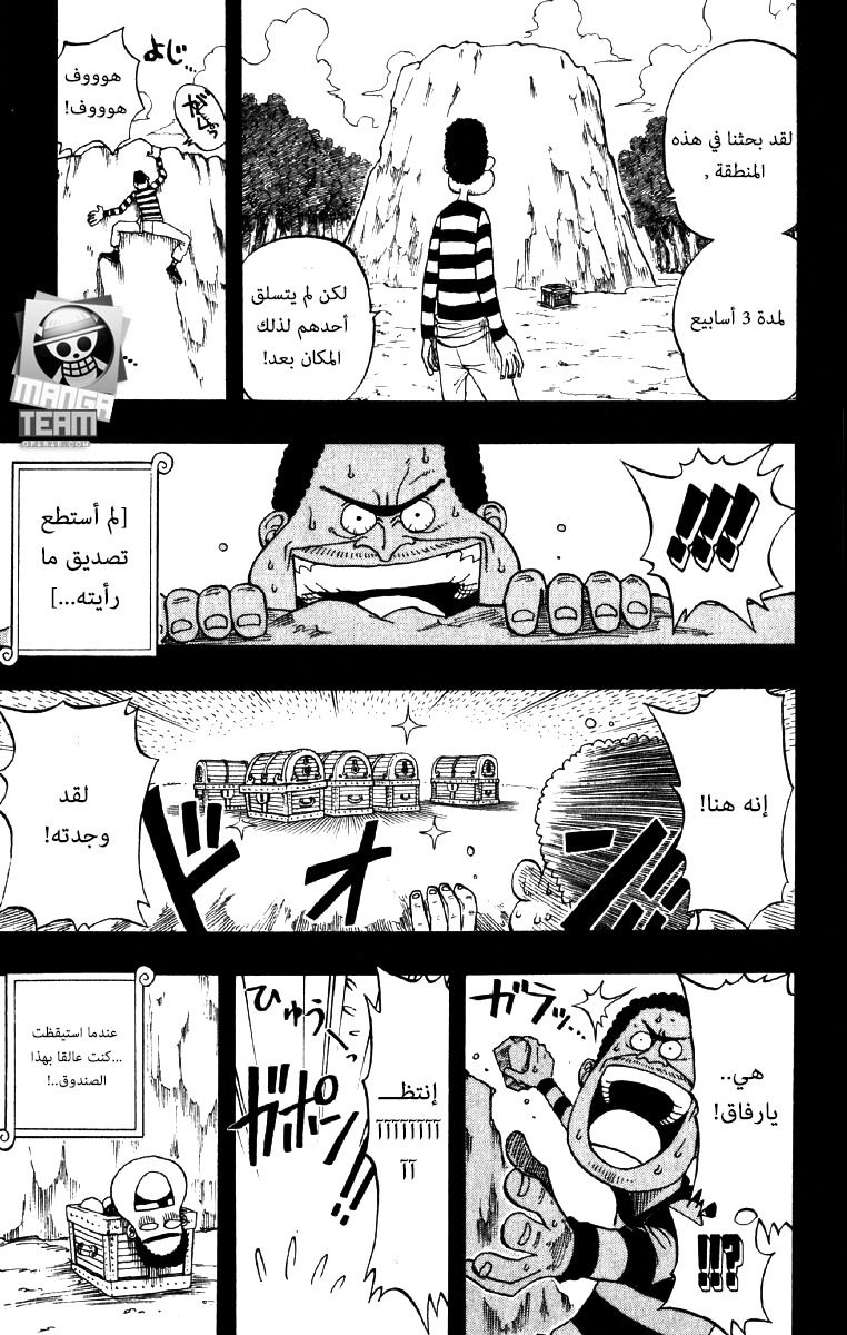 One Piece: Chapter 22 - Page 19