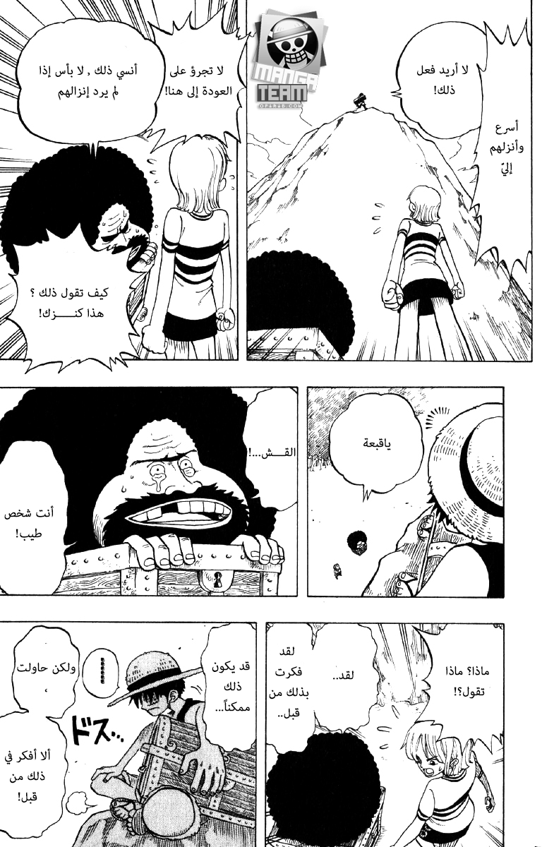 One Piece: Chapter 22 - Page 25