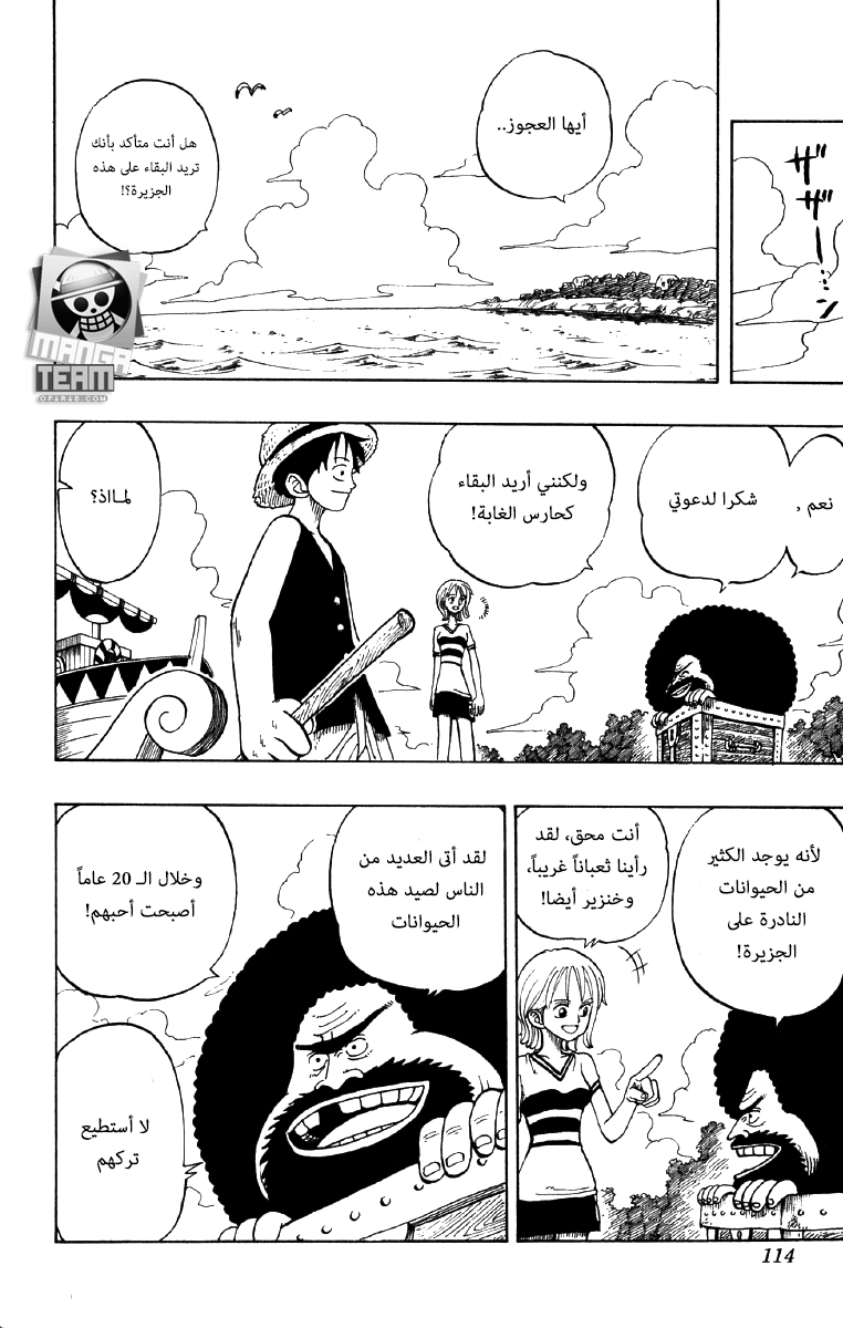 One Piece: Chapter 22 - Page 28