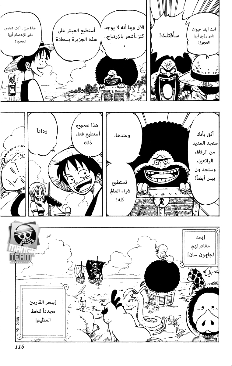 One Piece: Chapter 22 - Page 29