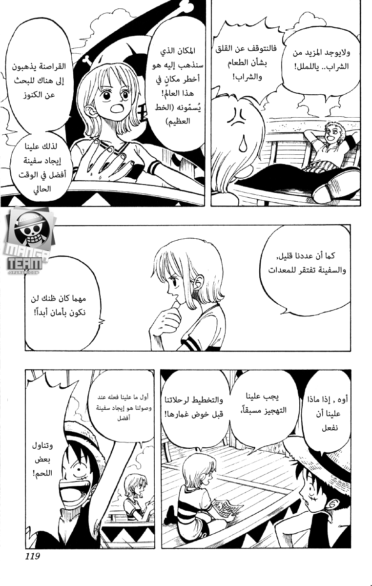 One Piece: Chapter 23 - Page 3