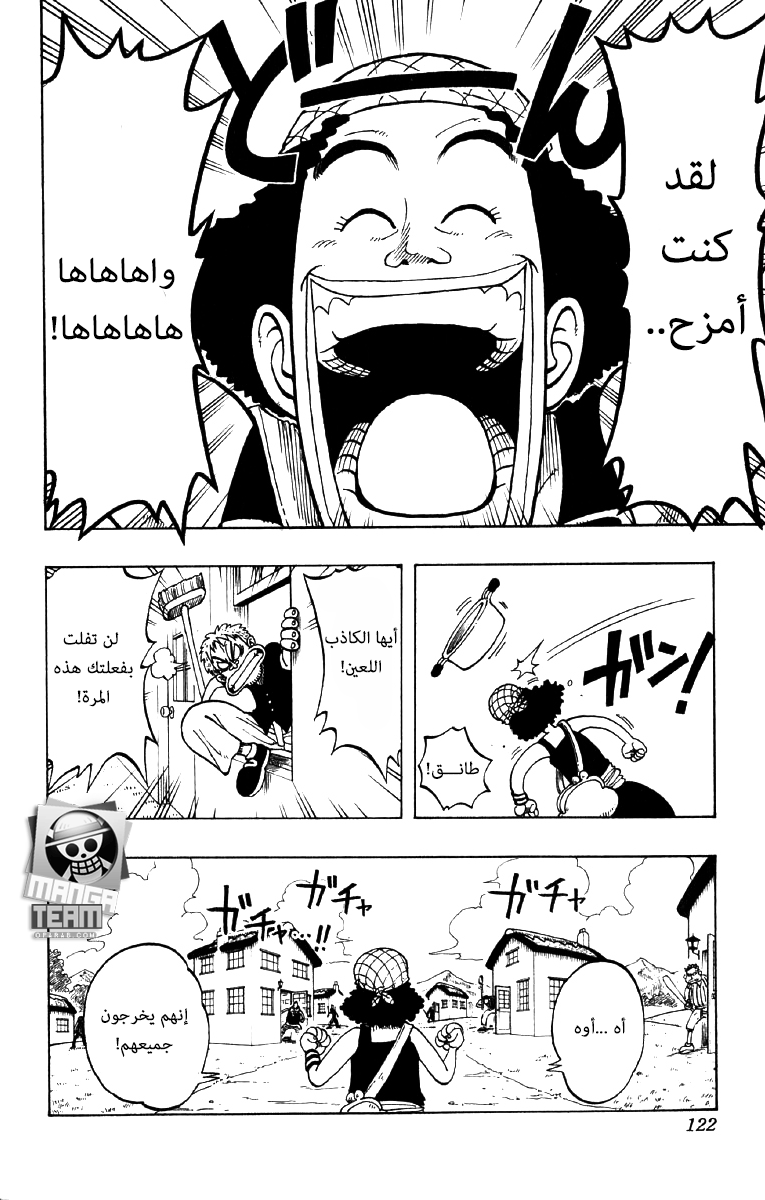 One Piece: Chapter 23 - Page 6