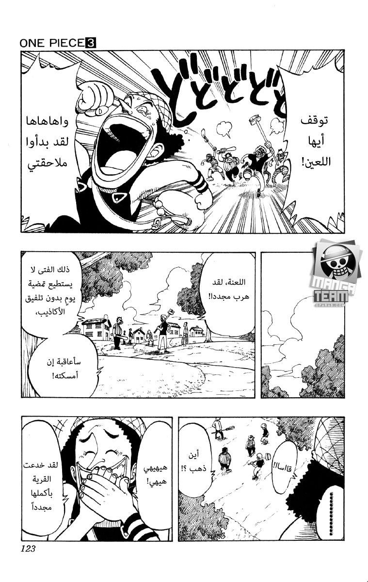 One Piece: Chapter 23 - Page 7