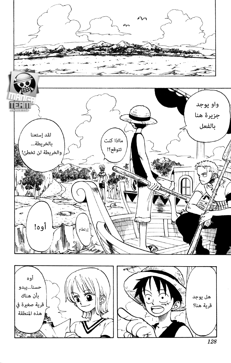 One Piece: Chapter 23 - Page 12