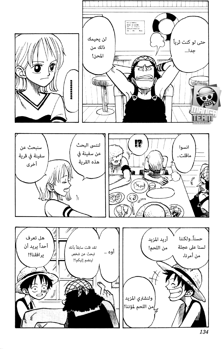 One Piece: Chapter 23 - Page 18