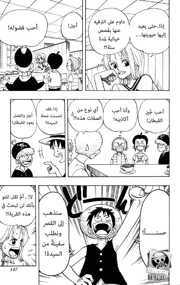One Piece: Chapter 24 - Page 11